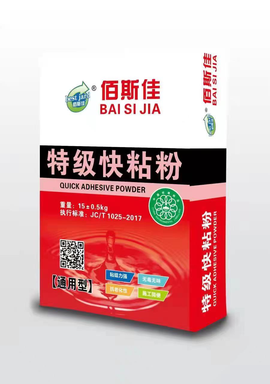 特級快粘粉(通用性）